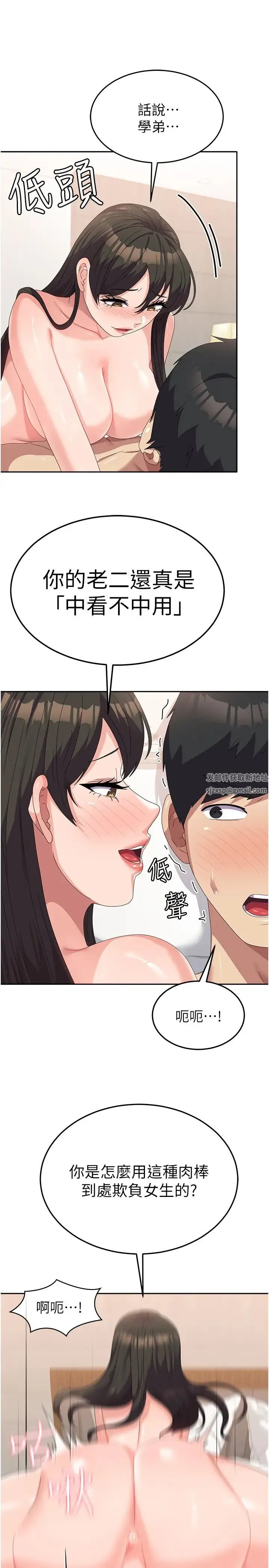 国军女大生 - 第39话-纯真的取精技巧 - page 25