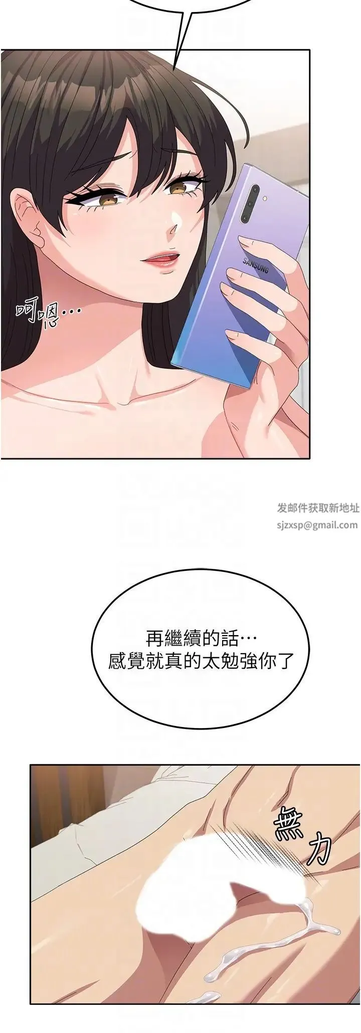 国军女大生 - 第39话-纯真的取精技巧 - page 30