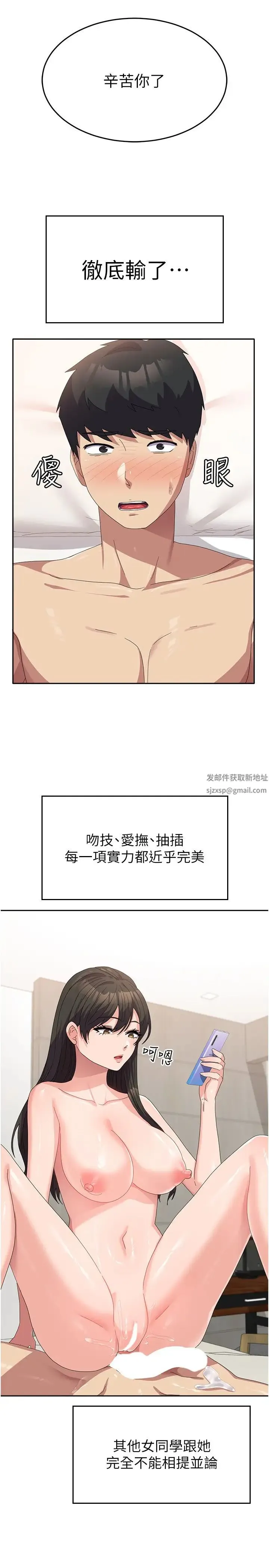 国军女大生 - 第39话-纯真的取精技巧 - page 31