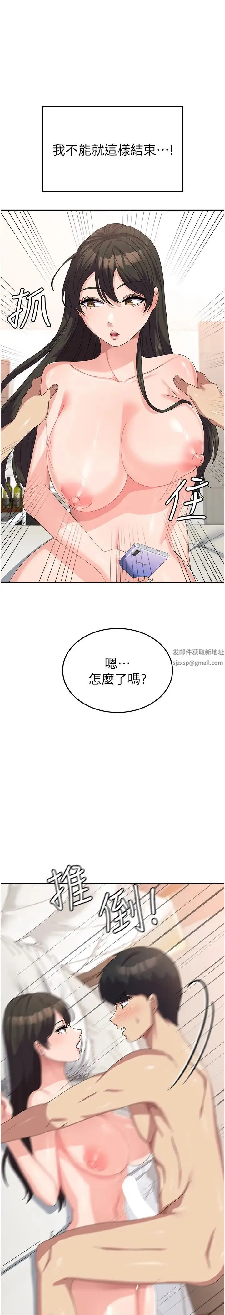 国军女大生 - 第39话-纯真的取精技巧 - page 33