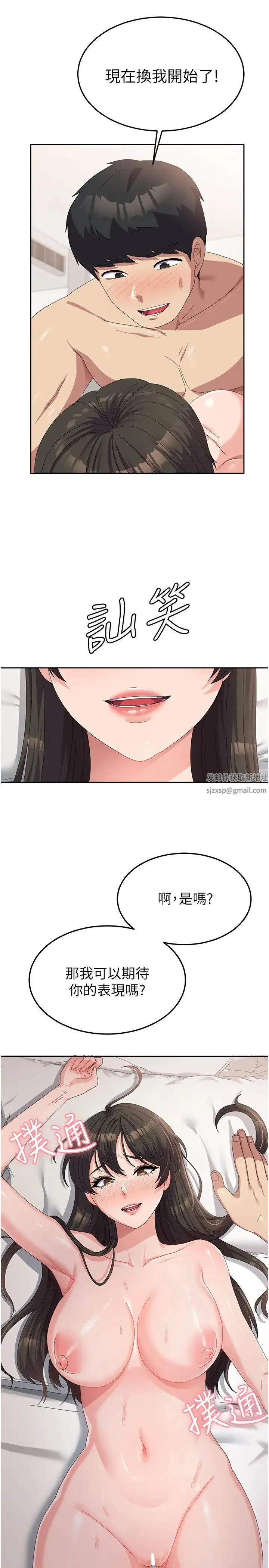 国军女大生 - 第39话-纯真的取精技巧 - page 35