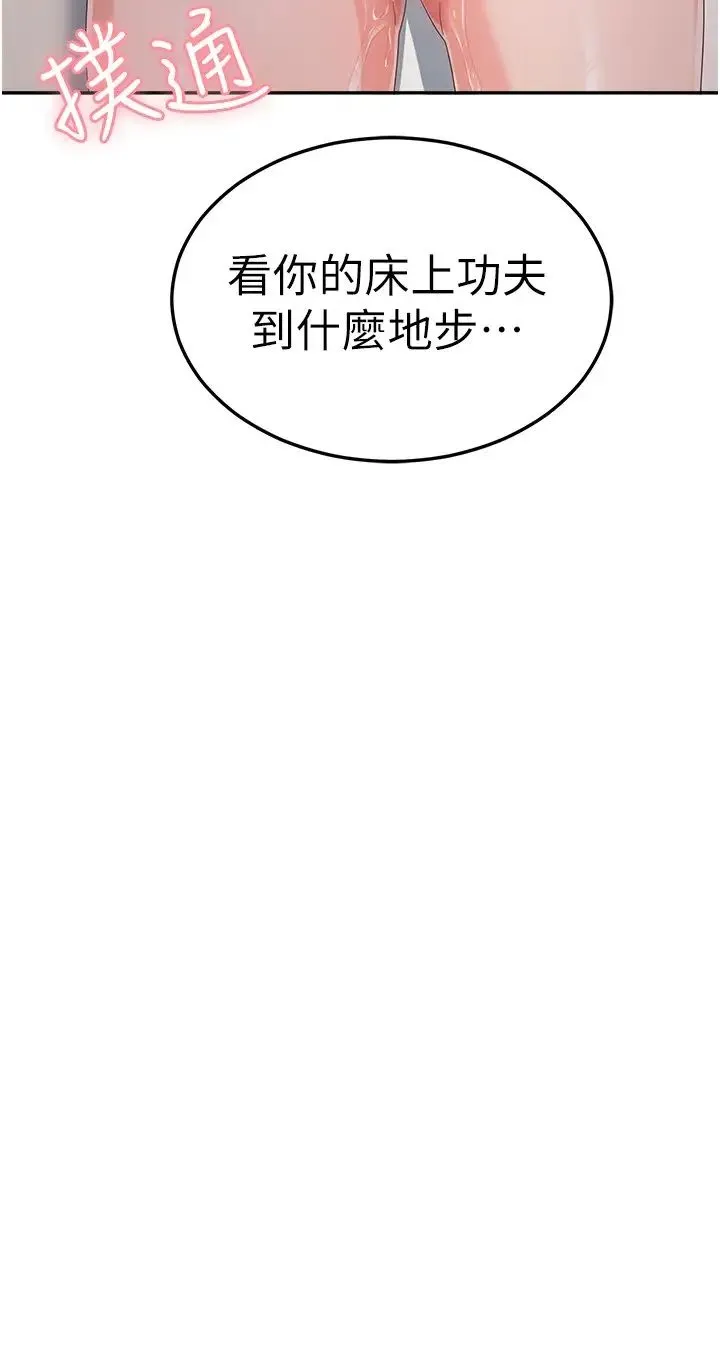 国军女大生 - 第39话-纯真的取精技巧 - page 36
