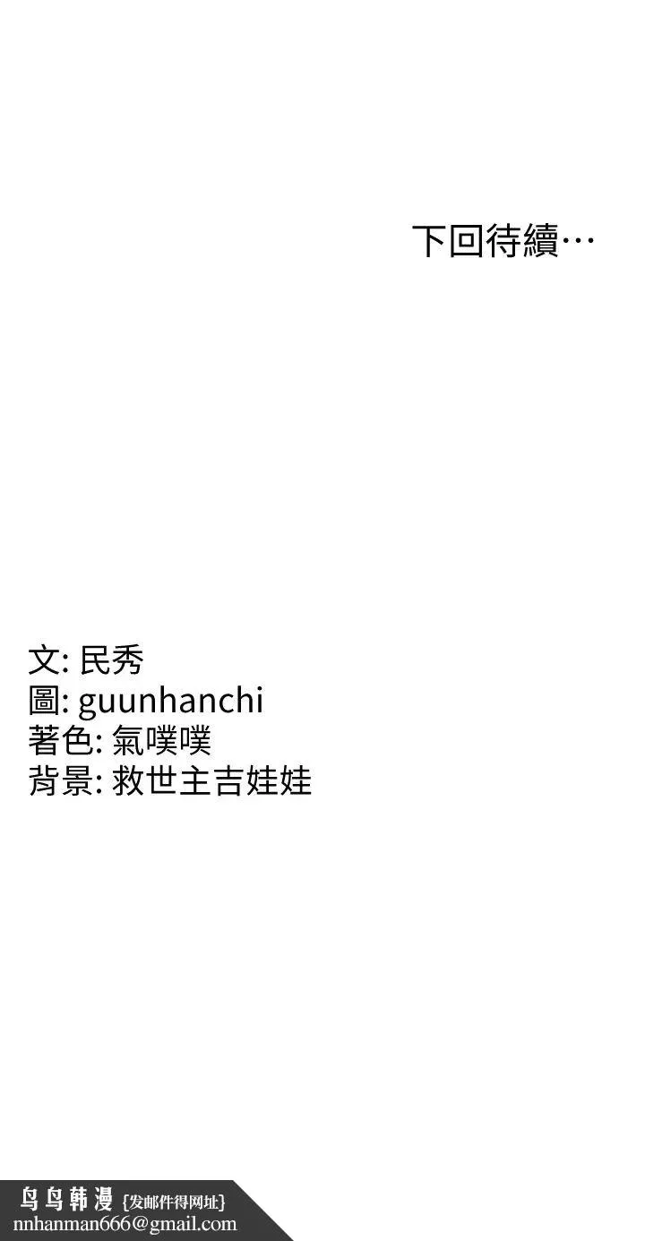 国军女大生 - 第39话-纯真的取精技巧 - page 37