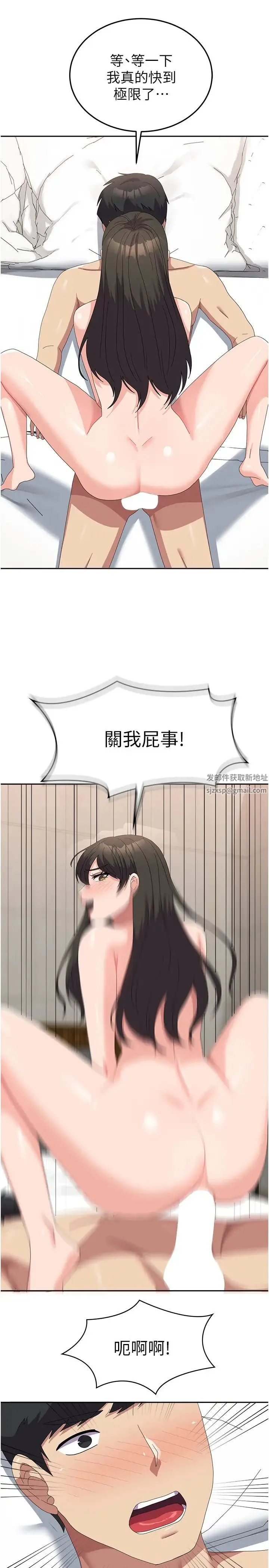国军女大生 - 第52話-打賭的結局 - page 5