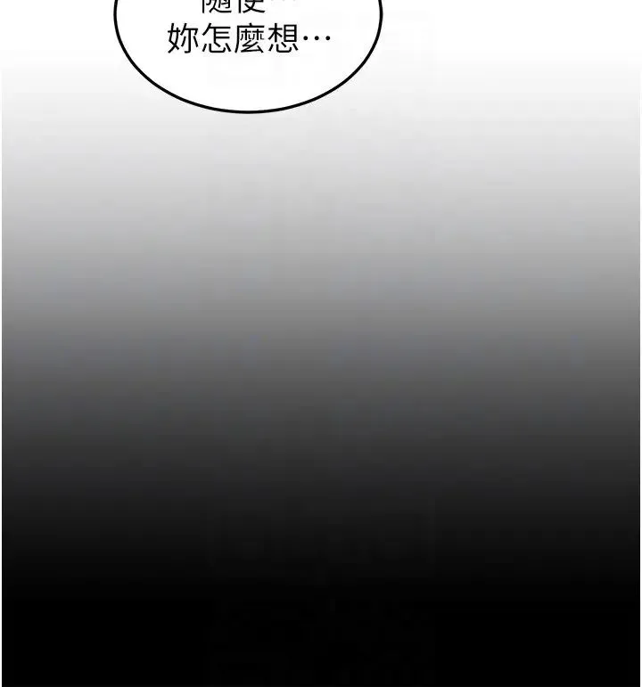 国军女大生 - 第52話-打賭的結局 - page 14