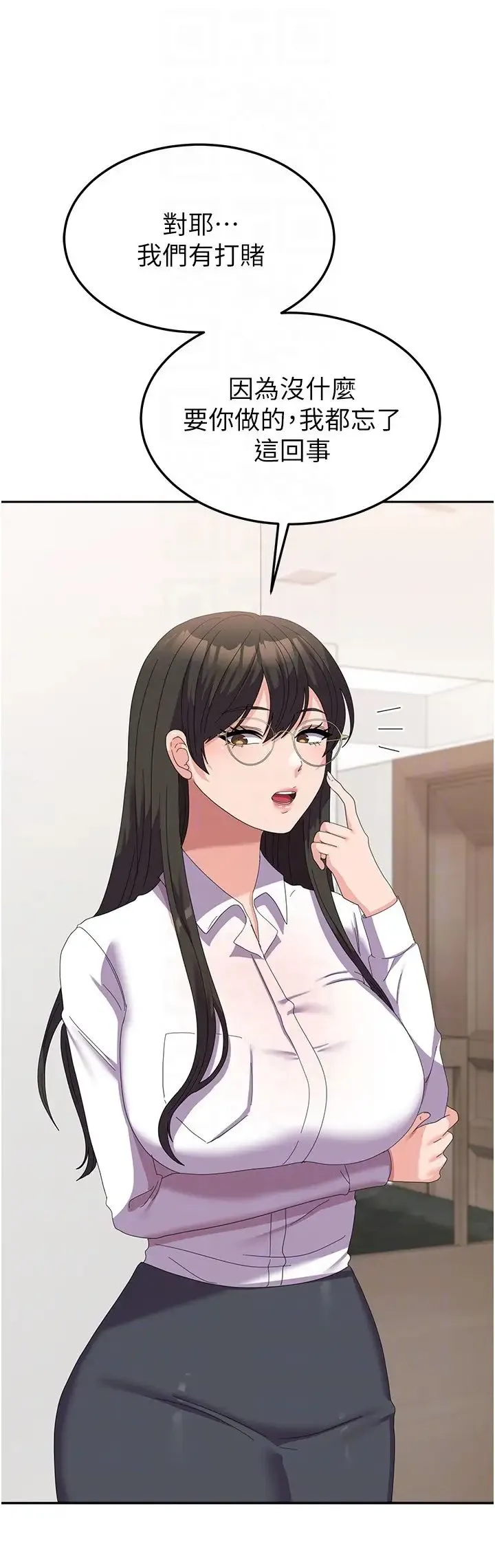 国军女大生 - 第52話-打賭的結局 - page 18