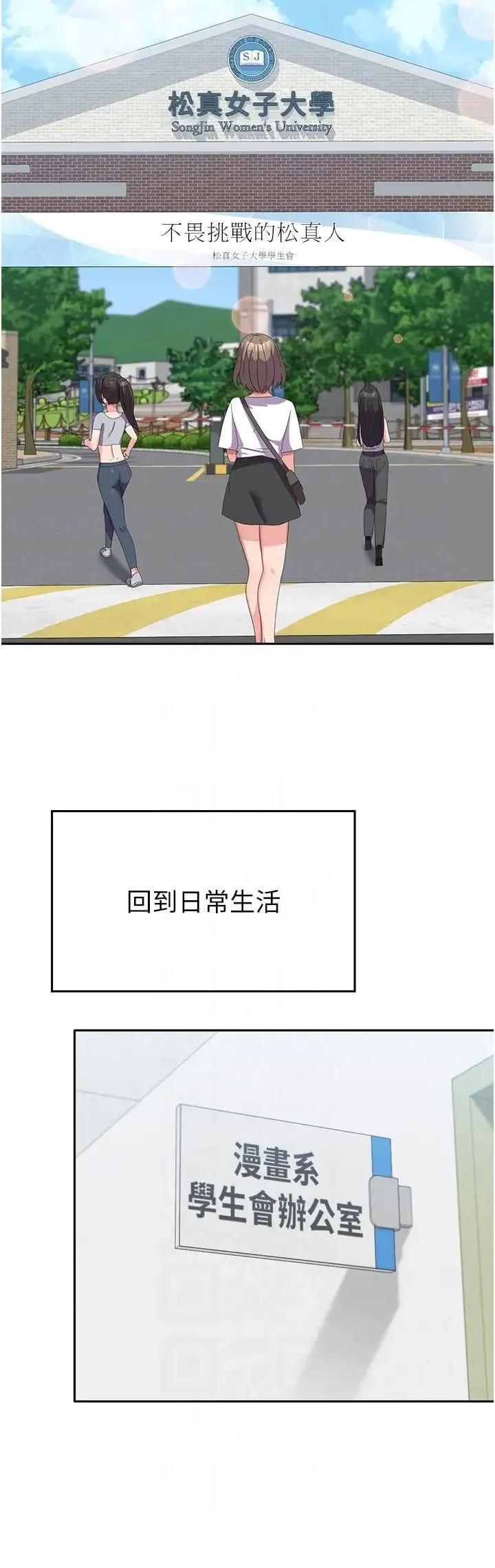 国军女大生 - 第52話-打賭的結局 - page 22
