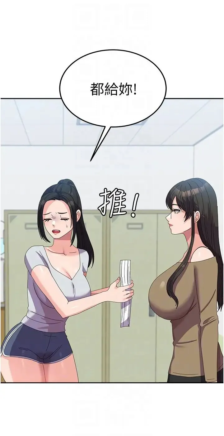 国军女大生 - 第52話-打賭的結局 - page 26