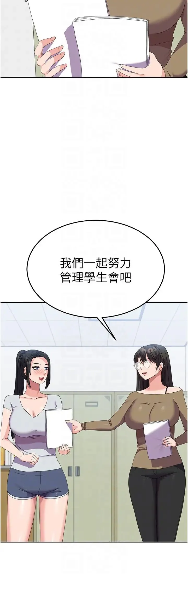 国军女大生 - 第52話-打賭的結局 - page 30