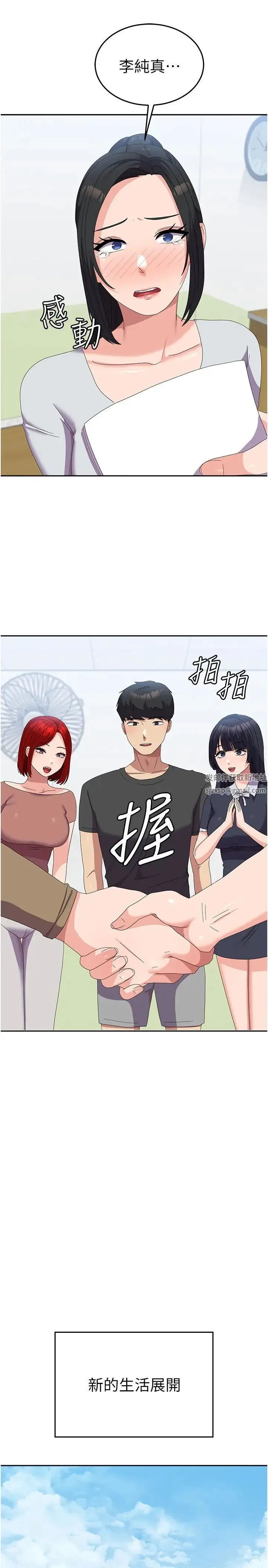 国军女大生 - 第52話-打賭的結局 - page 31