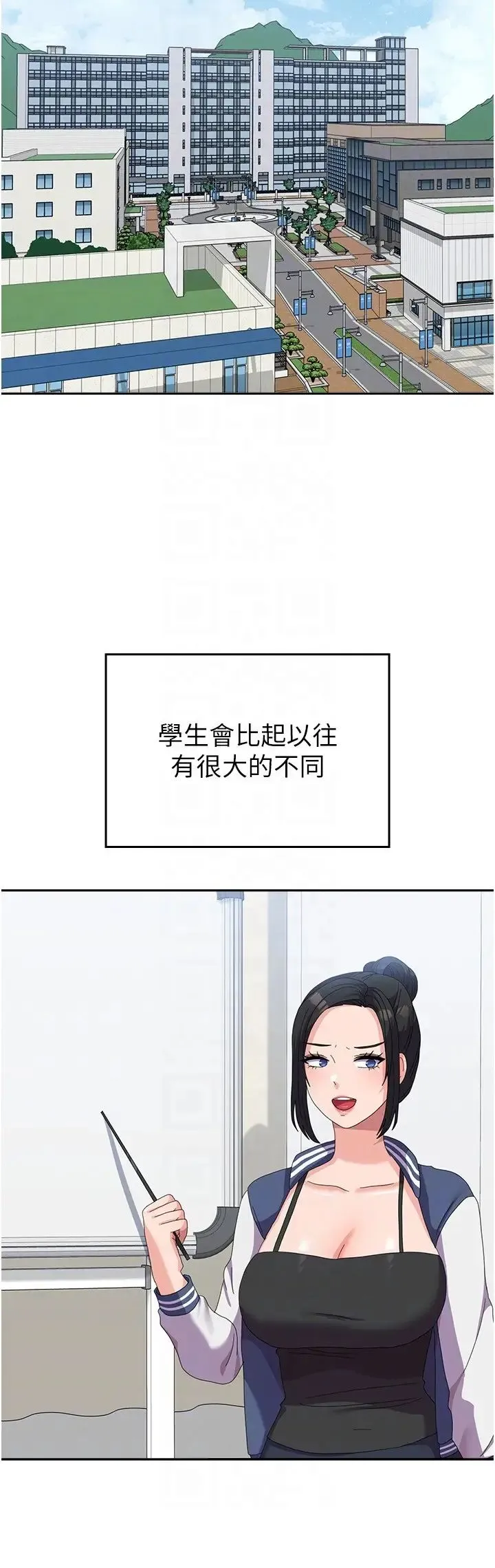 国军女大生 - 第52話-打賭的結局 - page 32