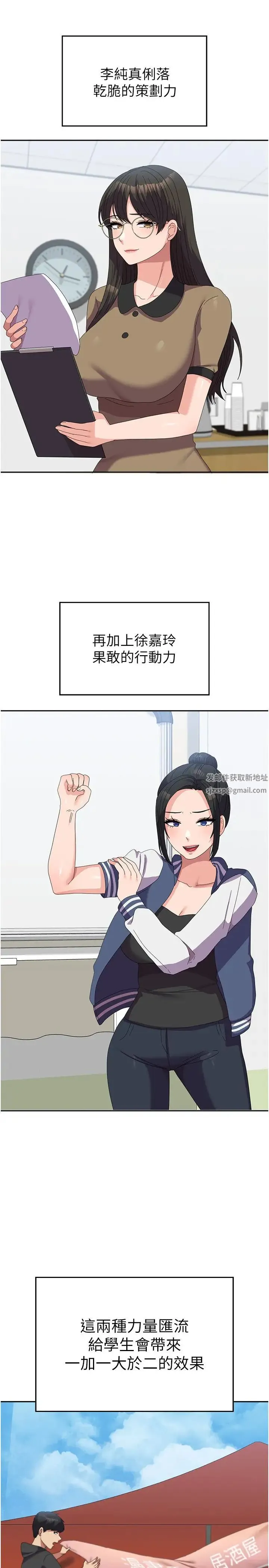 国军女大生 - 第52話-打賭的結局 - page 33