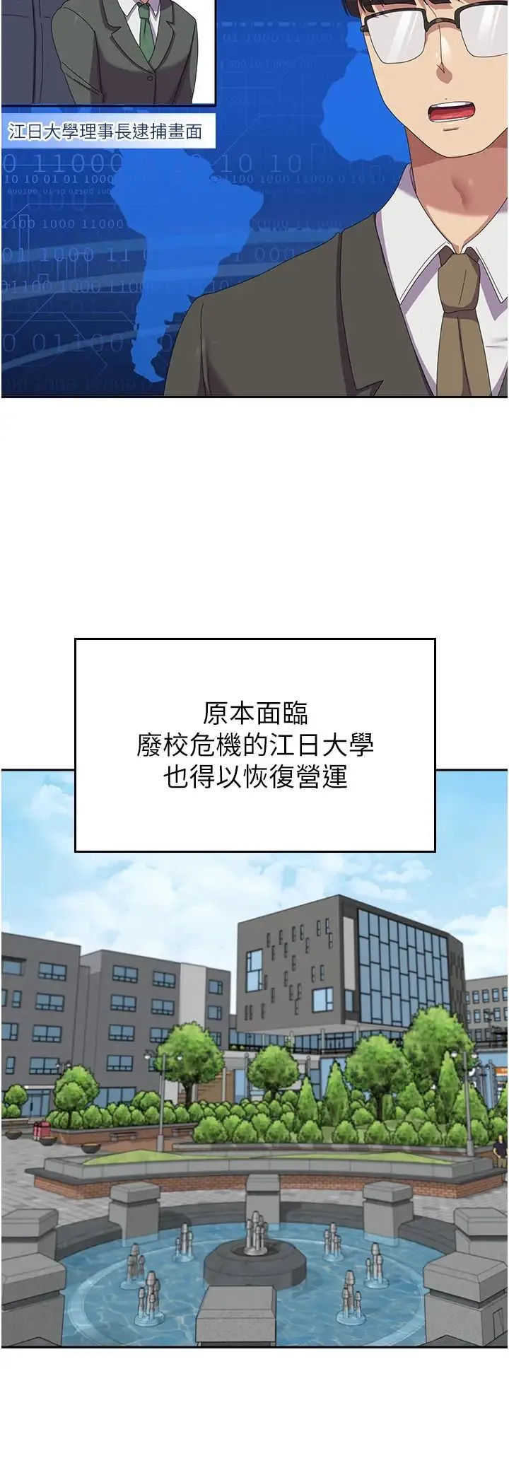 国军女大生 - 第52話-打賭的結局 - page 38