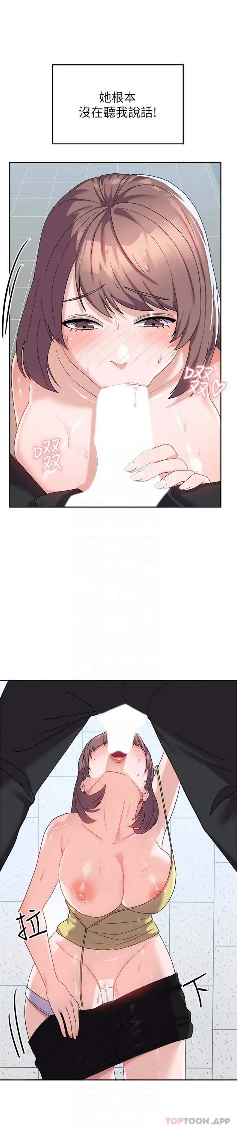 国军女大生 - 第9话-清纯少女的旺盛性慾 - page 7