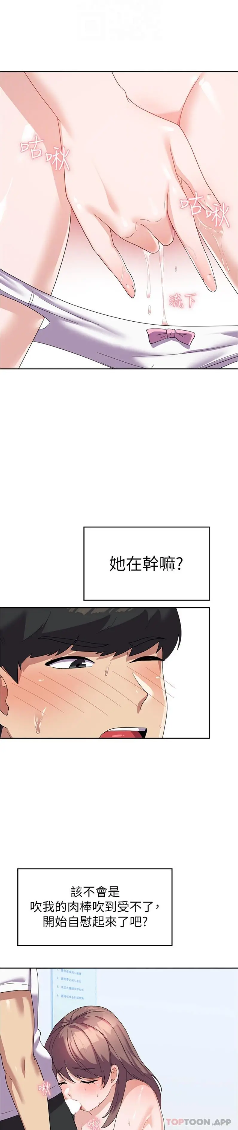国军女大生 - 第9话-清纯少女的旺盛性慾 - page 8