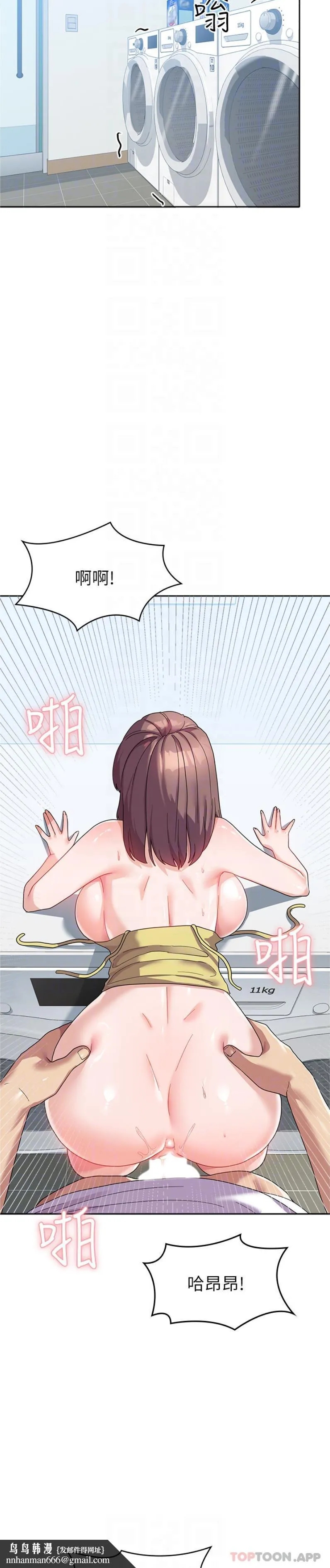 国军女大生 - 第9话-清纯少女的旺盛性慾 - page 15