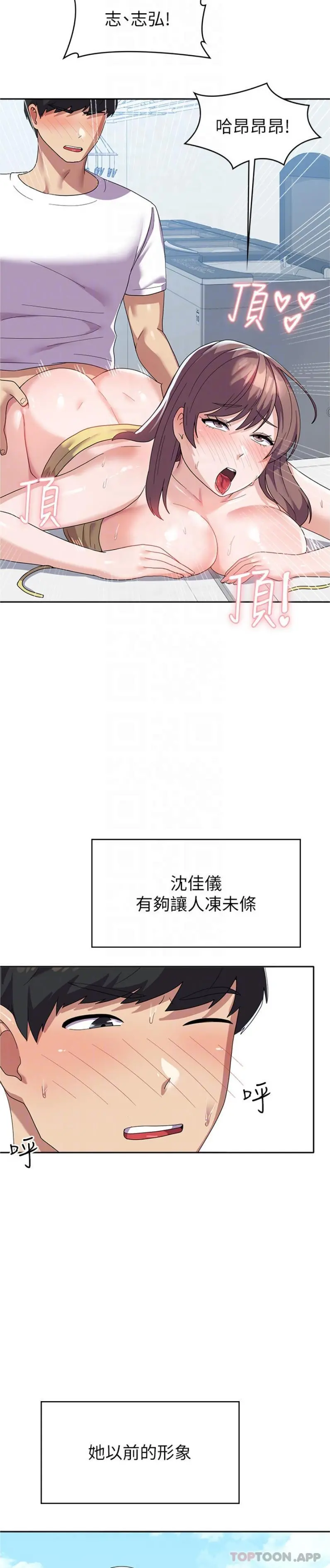 国军女大生 - 第9话-清纯少女的旺盛性慾 - page 16