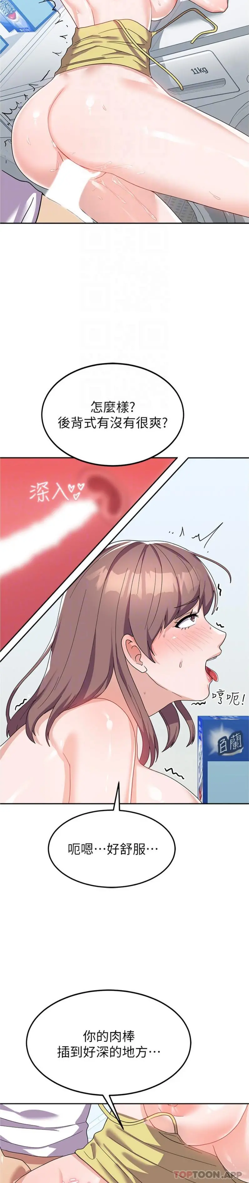 国军女大生 - 第9话-清纯少女的旺盛性慾 - page 18