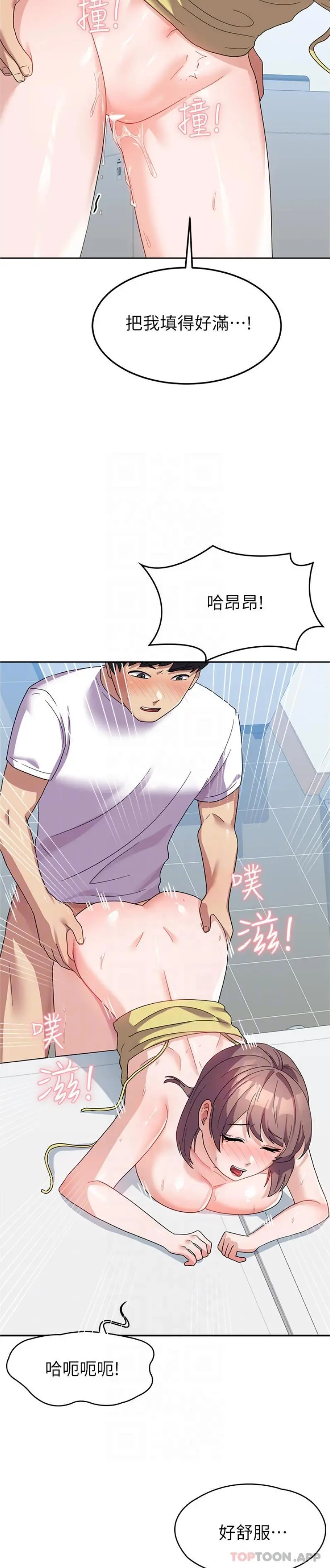 国军女大生 - 第9话-清纯少女的旺盛性慾 - page 19