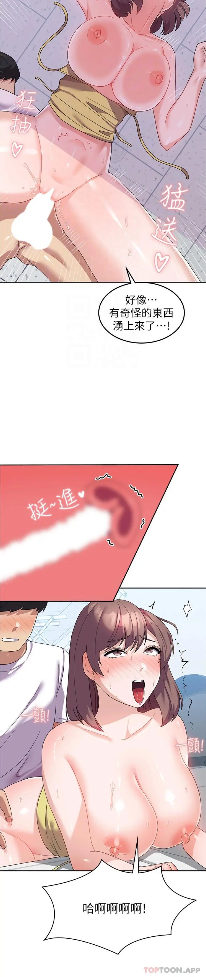 国军女大生 - 第9话-清纯少女的旺盛性慾 - page 21