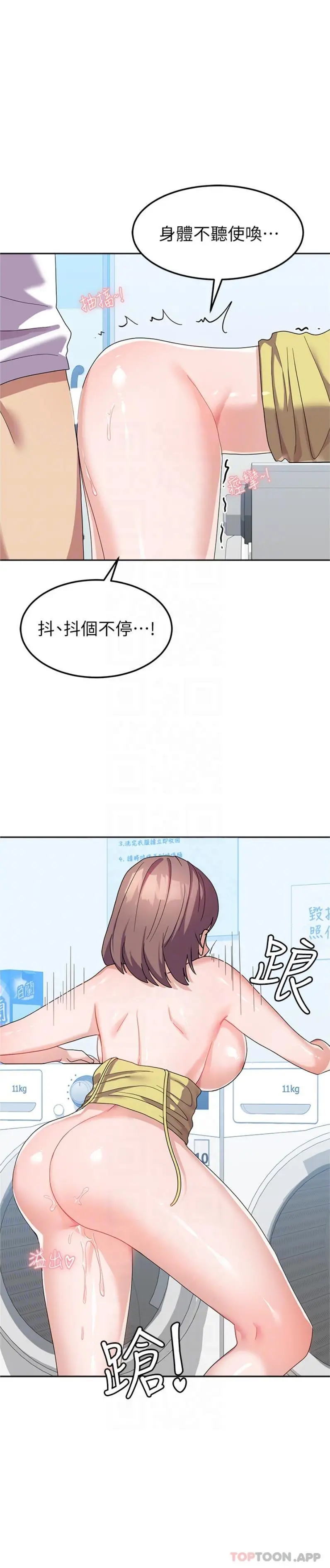 国军女大生 - 第9话-清纯少女的旺盛性慾 - page 22