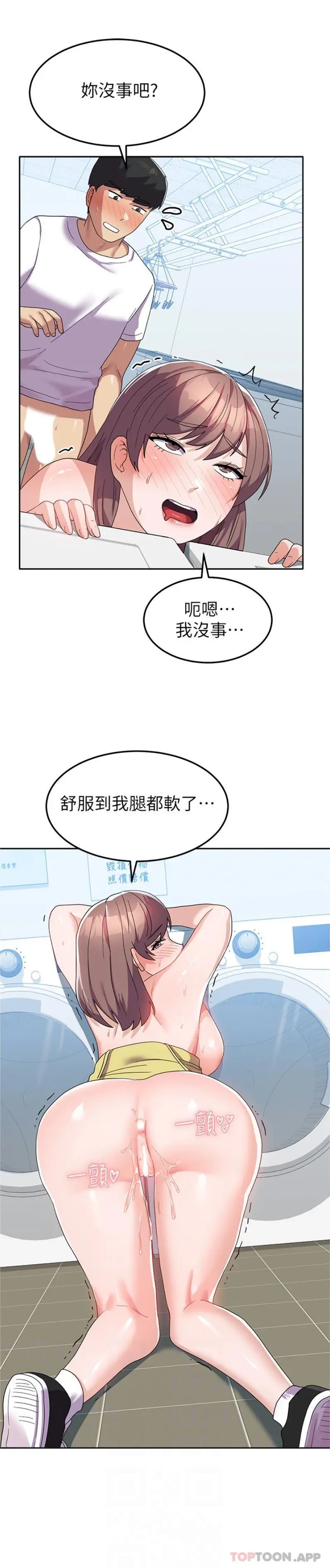 国军女大生 - 第9话-清纯少女的旺盛性慾 - page 23