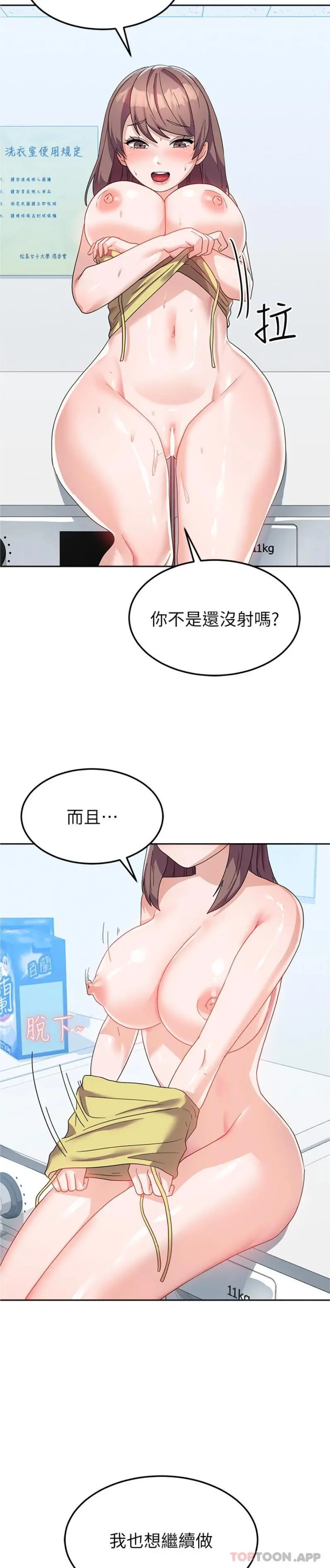 国军女大生 - 第9话-清纯少女的旺盛性慾 - page 25