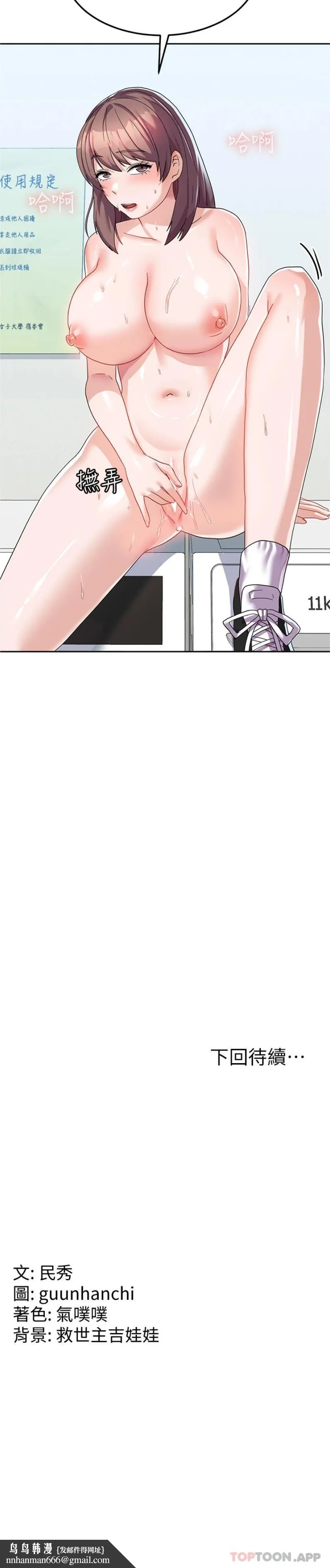 国军女大生 - 第9话-清纯少女的旺盛性慾 - page 26
