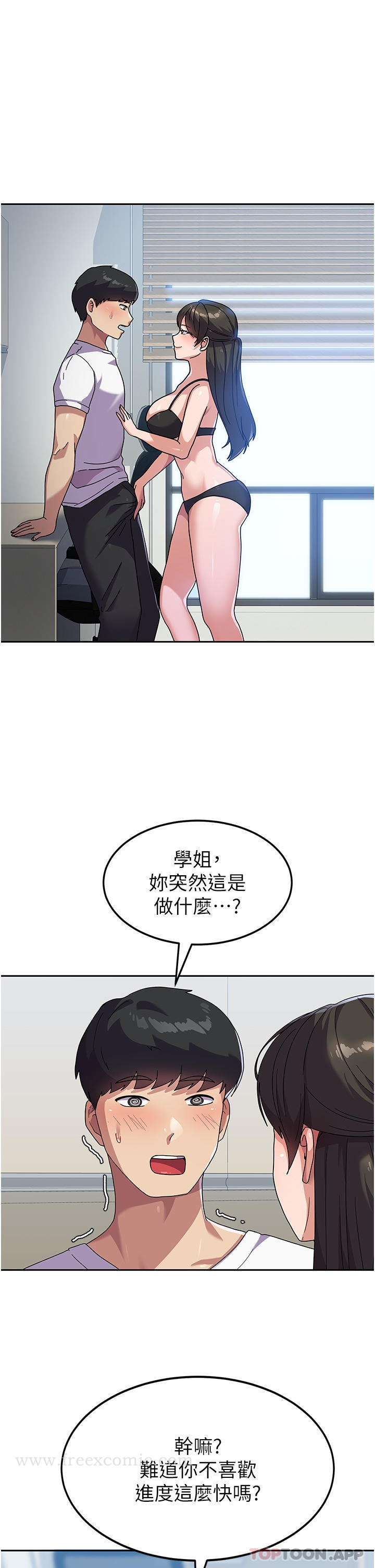 国军女大生 - 第6话-巨乳的诱惑 - page 6