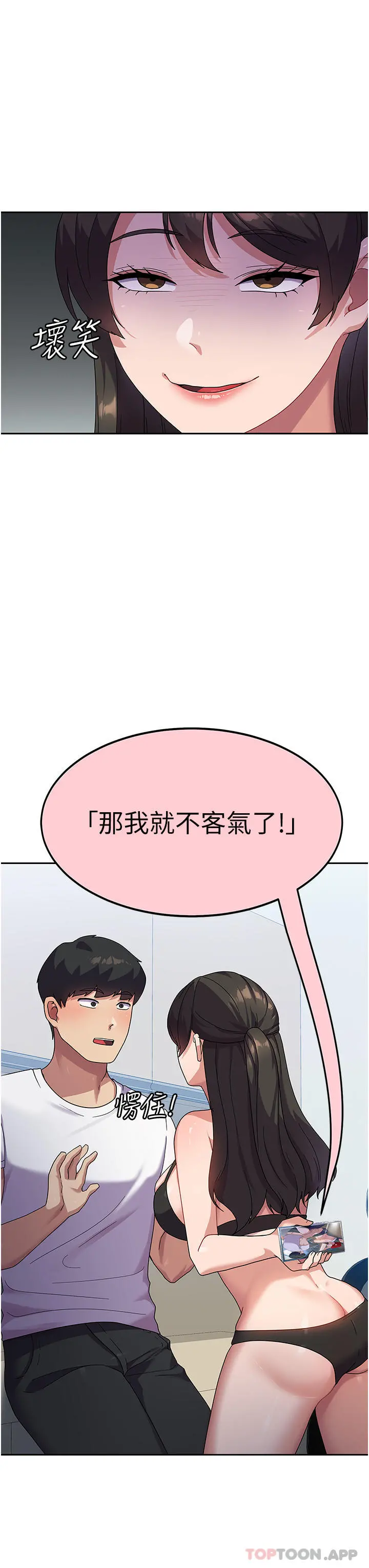 国军女大生 - 第6话-巨乳的诱惑 - page 11