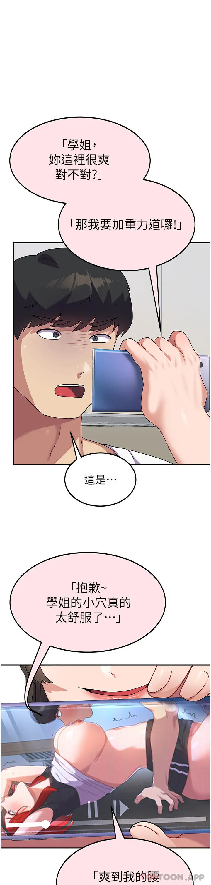 国军女大生 - 第6话-巨乳的诱惑 - page 12