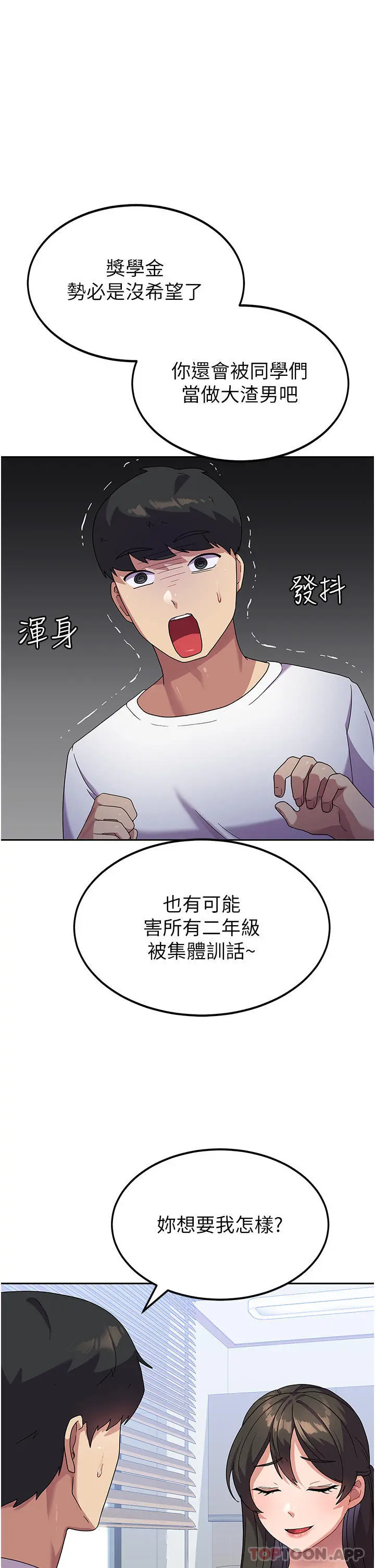 国军女大生 - 第6话-巨乳的诱惑 - page 15