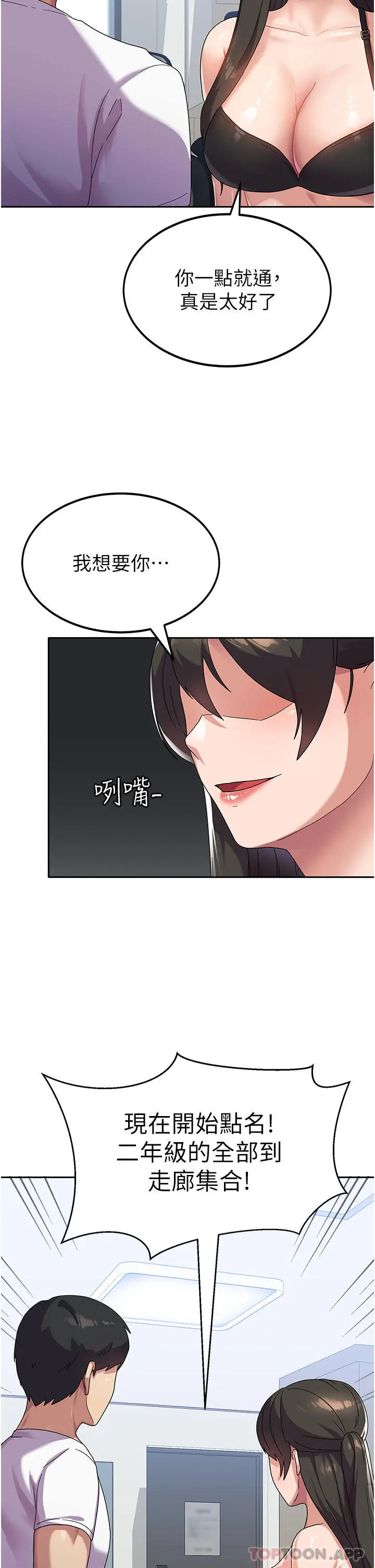 国军女大生 - 第6话-巨乳的诱惑 - page 16