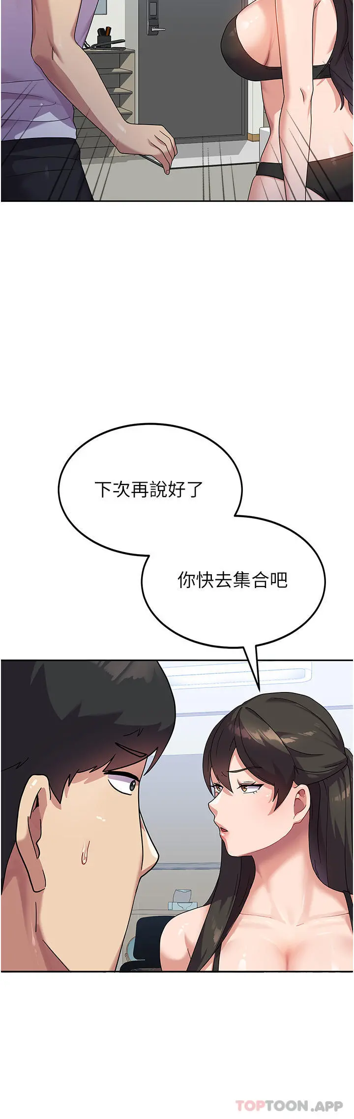 国军女大生 - 第6话-巨乳的诱惑 - page 17