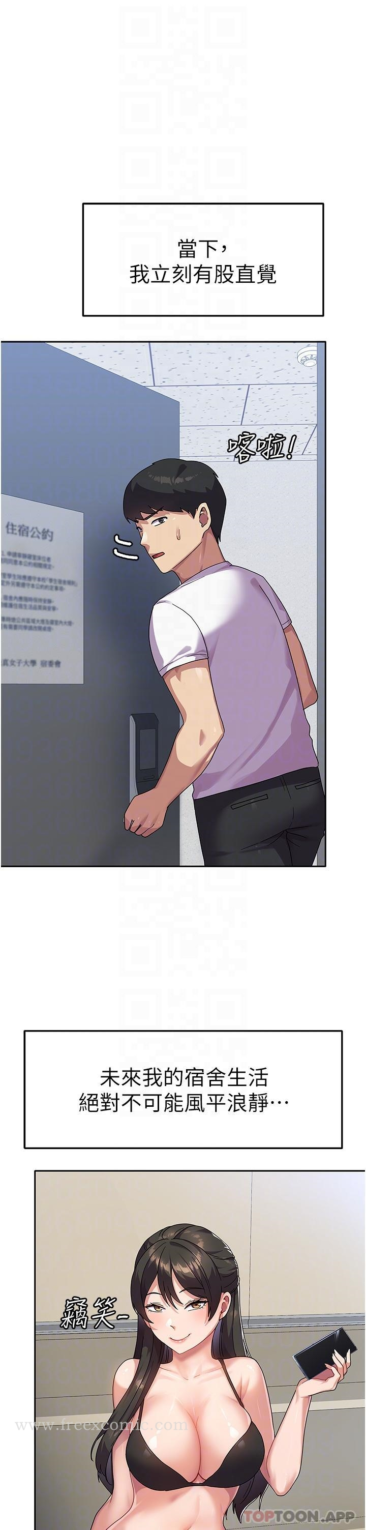 国军女大生 - 第6话-巨乳的诱惑 - page 18