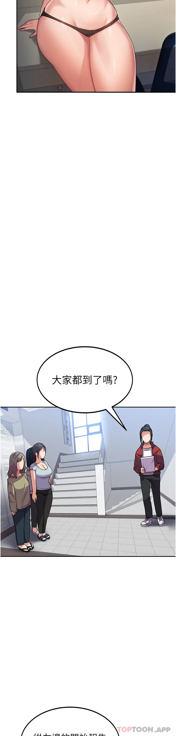 国军女大生 - 第6话-巨乳的诱惑 - page 19