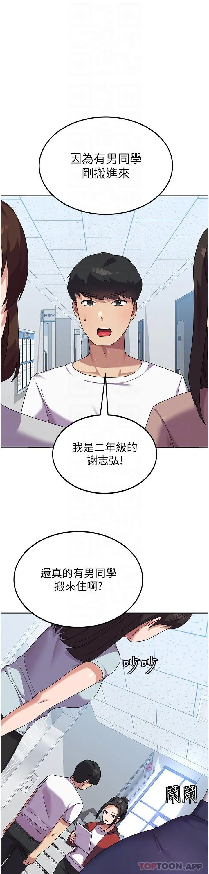 国军女大生 - 第6话-巨乳的诱惑 - page 21