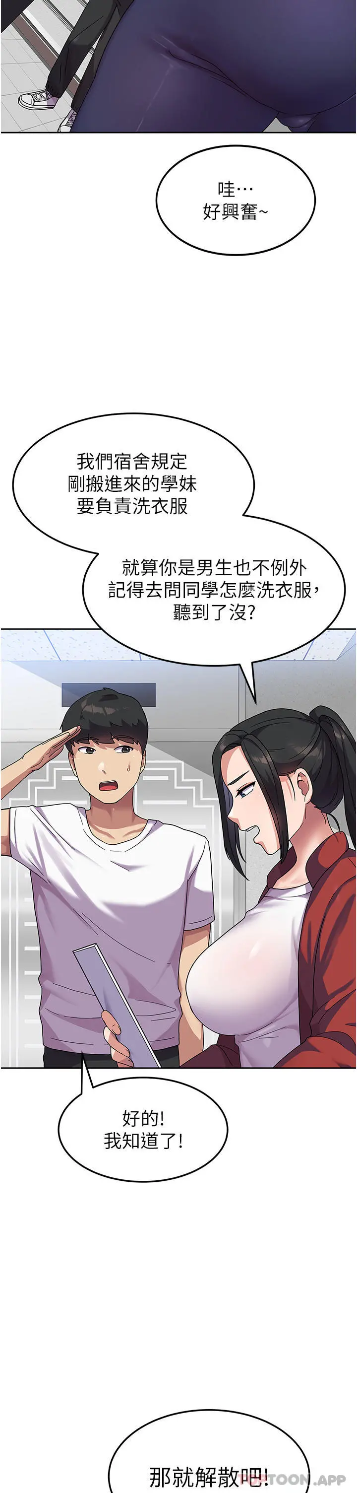 国军女大生 - 第6话-巨乳的诱惑 - page 22