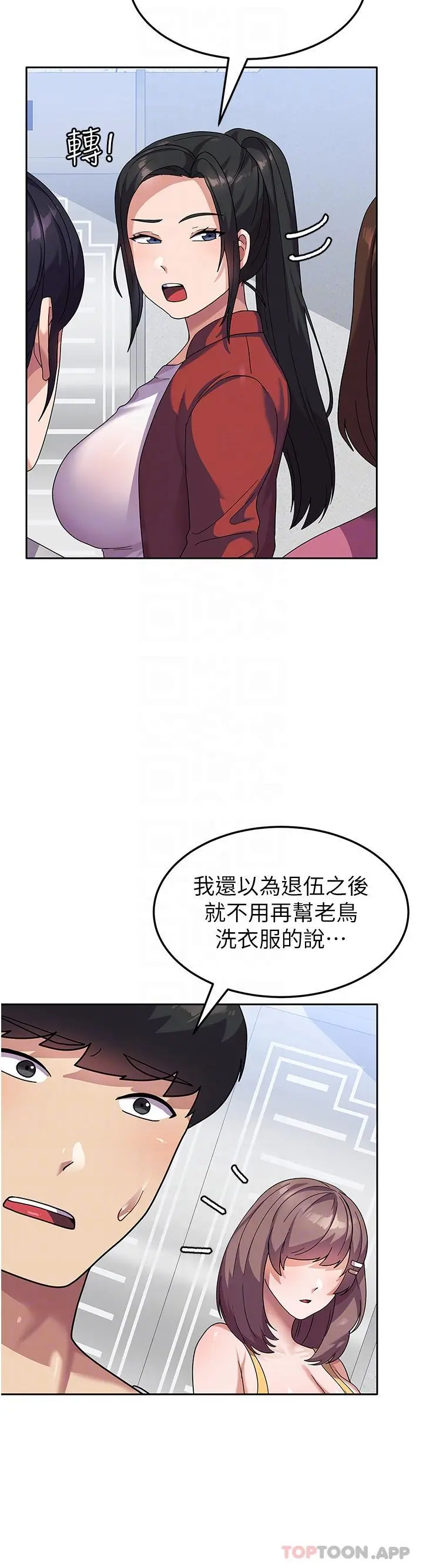 国军女大生 - 第6话-巨乳的诱惑 - page 23