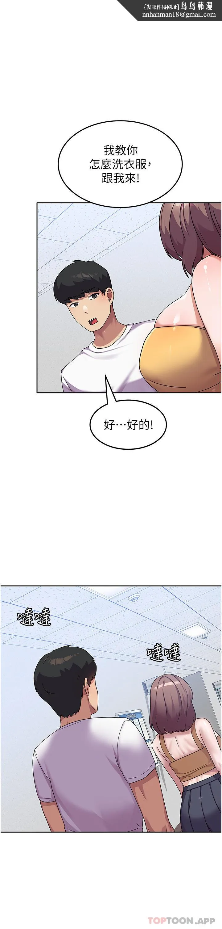 国军女大生 - 第6话-巨乳的诱惑 - page 24