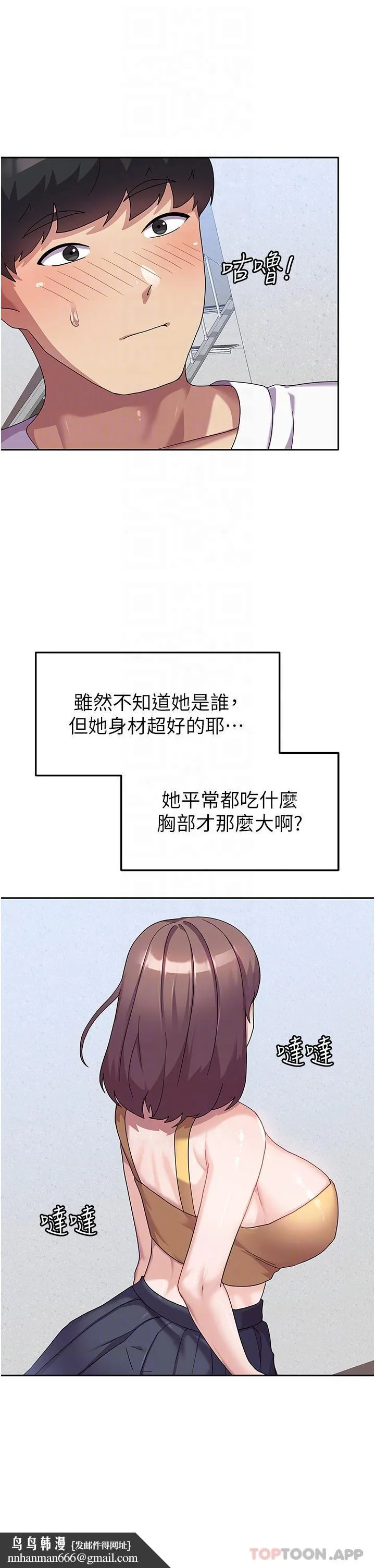 国军女大生 - 第6话-巨乳的诱惑 - page 25