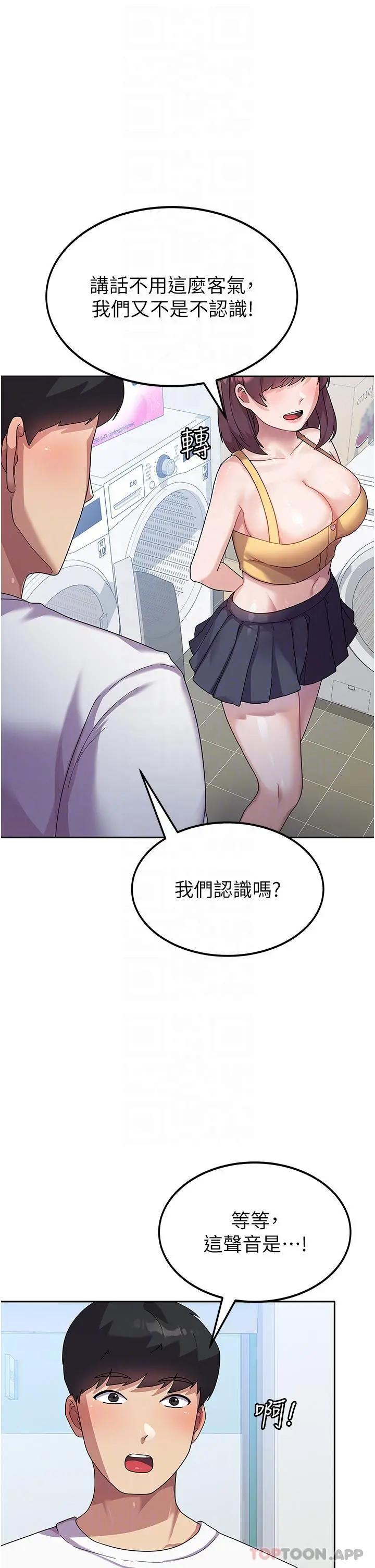 国军女大生 - 第6话-巨乳的诱惑 - page 27