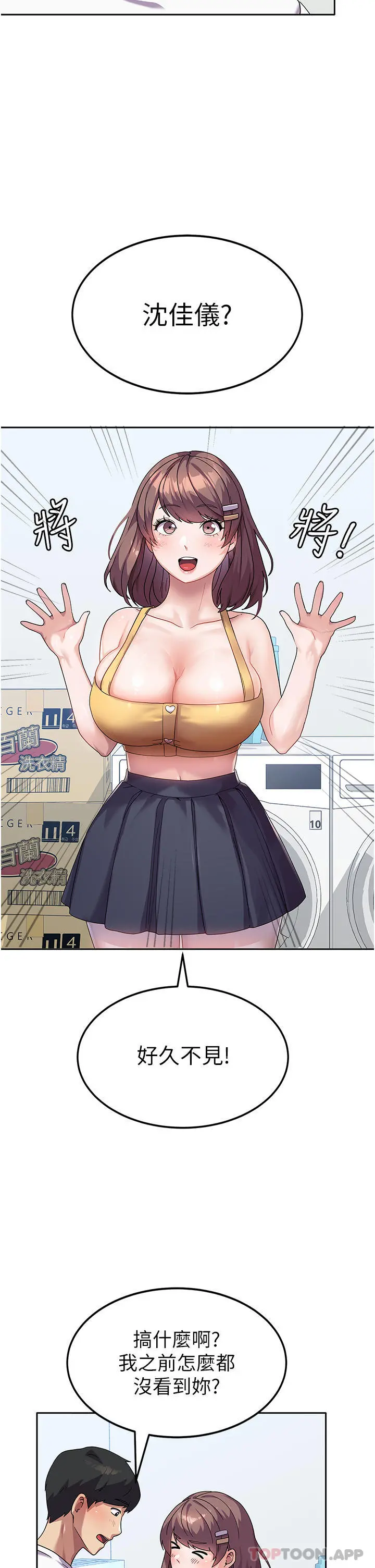 国军女大生 - 第6话-巨乳的诱惑 - page 28