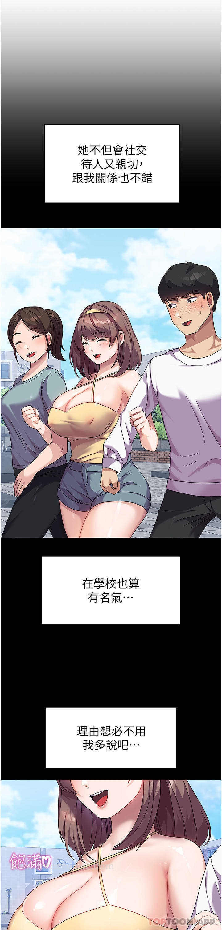 国军女大生 - 第6话-巨乳的诱惑 - page 30