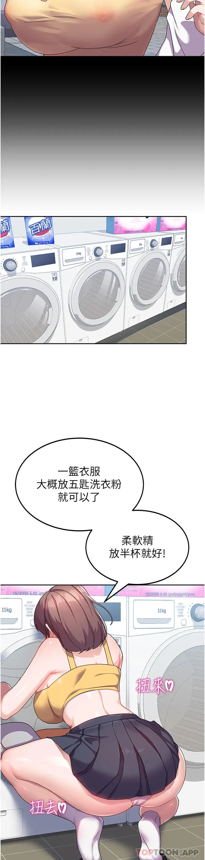 国军女大生 - 第6话-巨乳的诱惑 - page 31