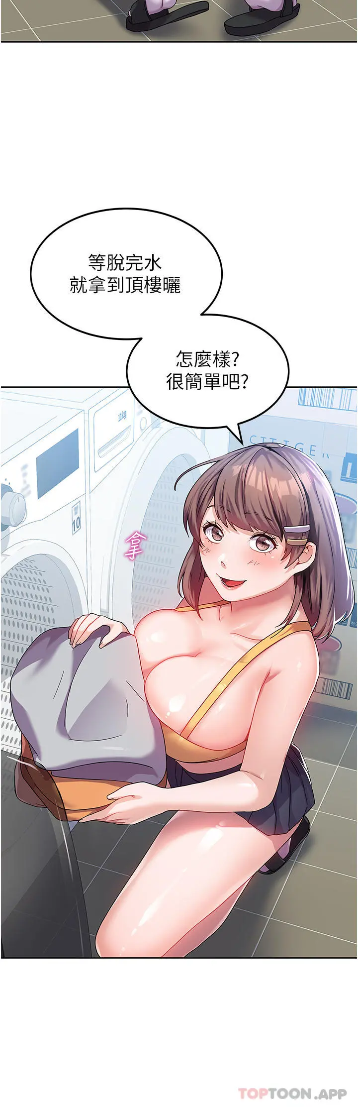 国军女大生 - 第6话-巨乳的诱惑 - page 32