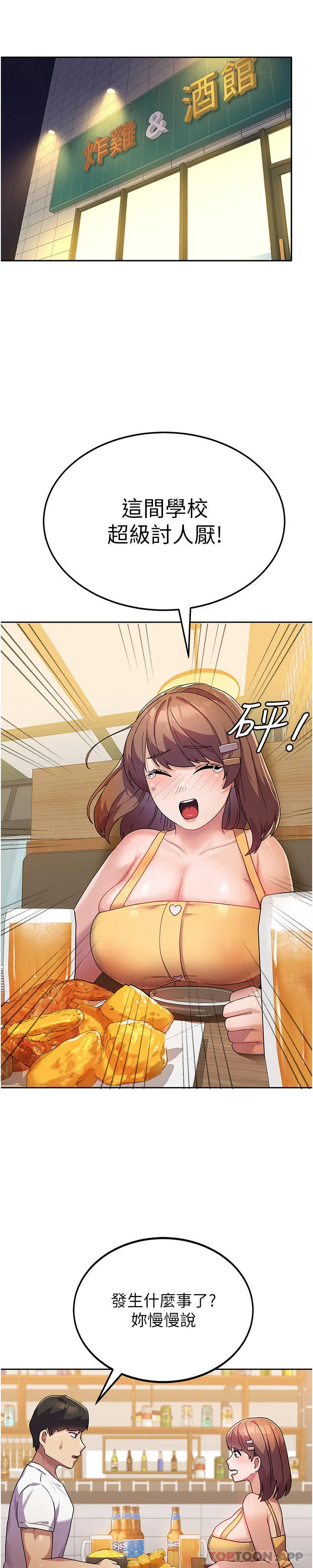 国军女大生 - 第6话-巨乳的诱惑 - page 36