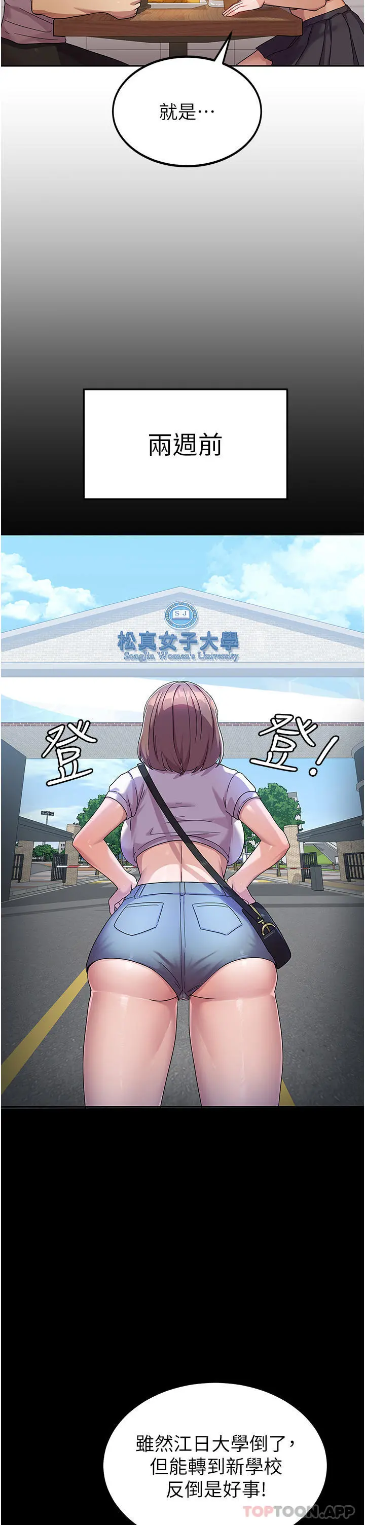 国军女大生 - 第6话-巨乳的诱惑 - page 37