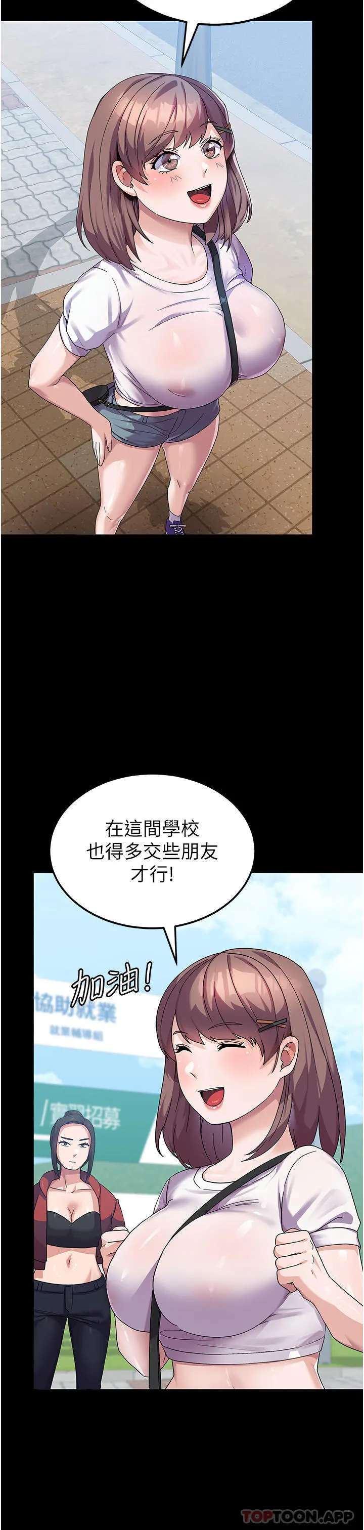 国军女大生 - 第6话-巨乳的诱惑 - page 38