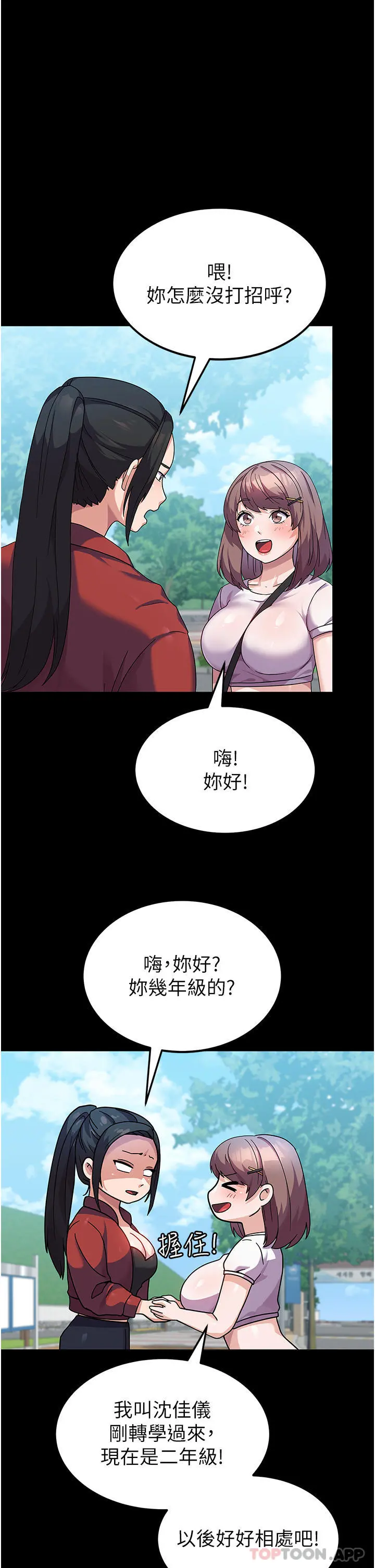 国军女大生 - 第6话-巨乳的诱惑 - page 39